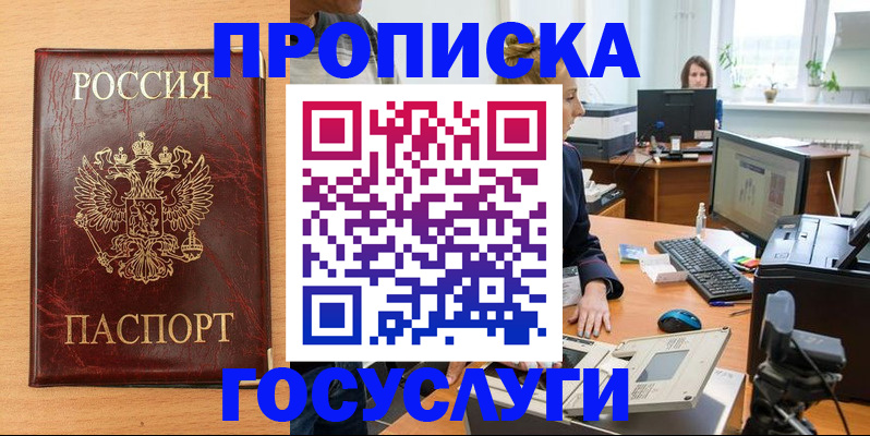 где прописаться в Рязанской области