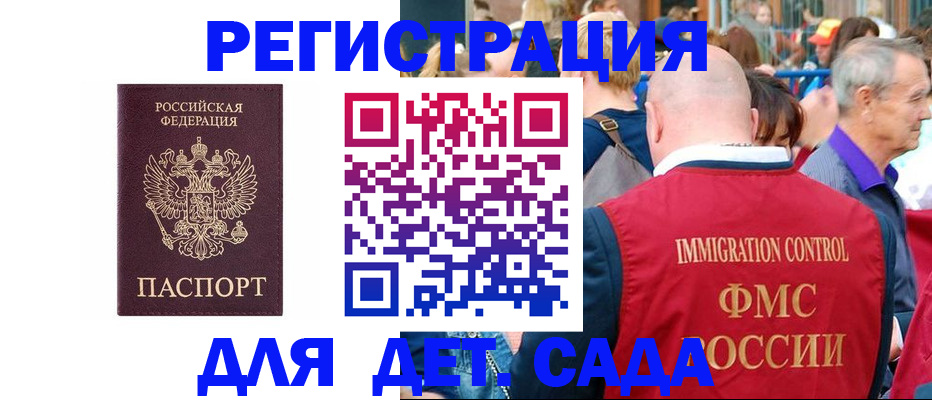 прописка в Рязанской области